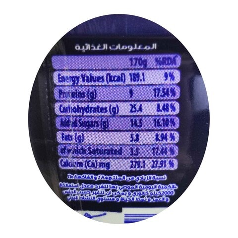 اويكو زبادي يوناني بالتوت - 170 جرام