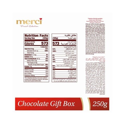 مرسي فاينست سيلكشن شوكولاته متنوعة 250 غرام