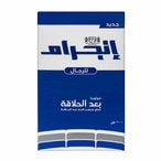 Buy Ingram After Shave Cologne - 100 ml in Egypt