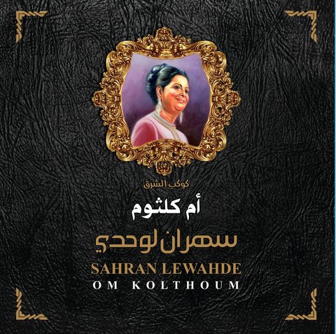 Mbi Arabic Vinyl - Om Kolthoum - Sahran Lewahde