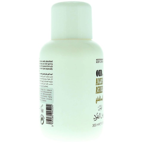 Oud by alyssa discount ashley body lotion