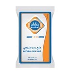 Buy AHLIA SALT BAG 1KG in Kuwait