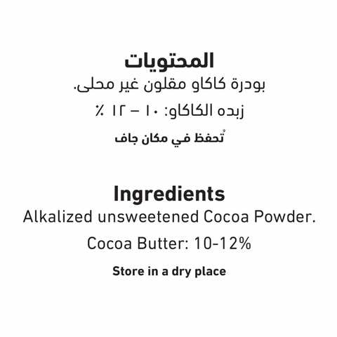 Al Alali Cocoa Fine Dark Brown Powder 225g