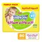 Babyjoy family pack wet wipes thicker &amp; larger scented 40 wipes X 2