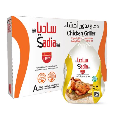 اشتري ساديا دجاج بدون أحشاء مجمد 800 جرام × 10 في السعودية