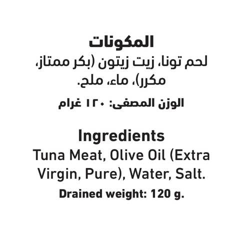 العلالي لحم تونا أبيض بزيت الزيتون 175 غرام