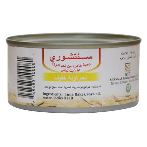 Century Tuna Flakes In Vegetable Oil 180g