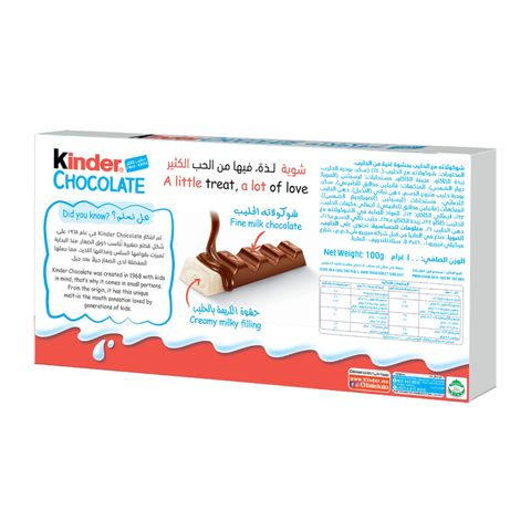شوكولاتة كيندر 00 جرام × عبوة من 8 قطع