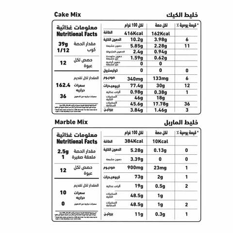 Al Alali Cake Mix Marble 517g