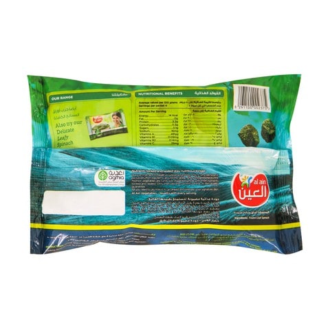 Al Ain Frozen Finely Chopped Spinach 400g