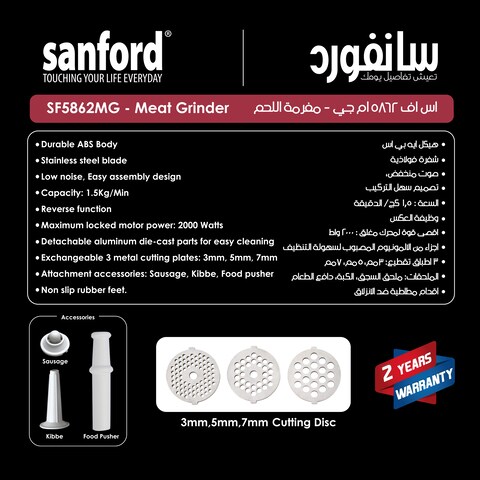 SANFORD MEAT GRINDER 2000 WATTS SF5862MG BS A