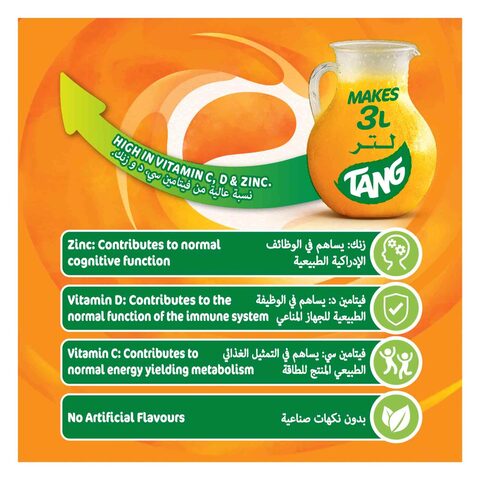 تانج مسحوق شراب البرتقال ظرف كبير يصنع 3 لتر، 375 جرام