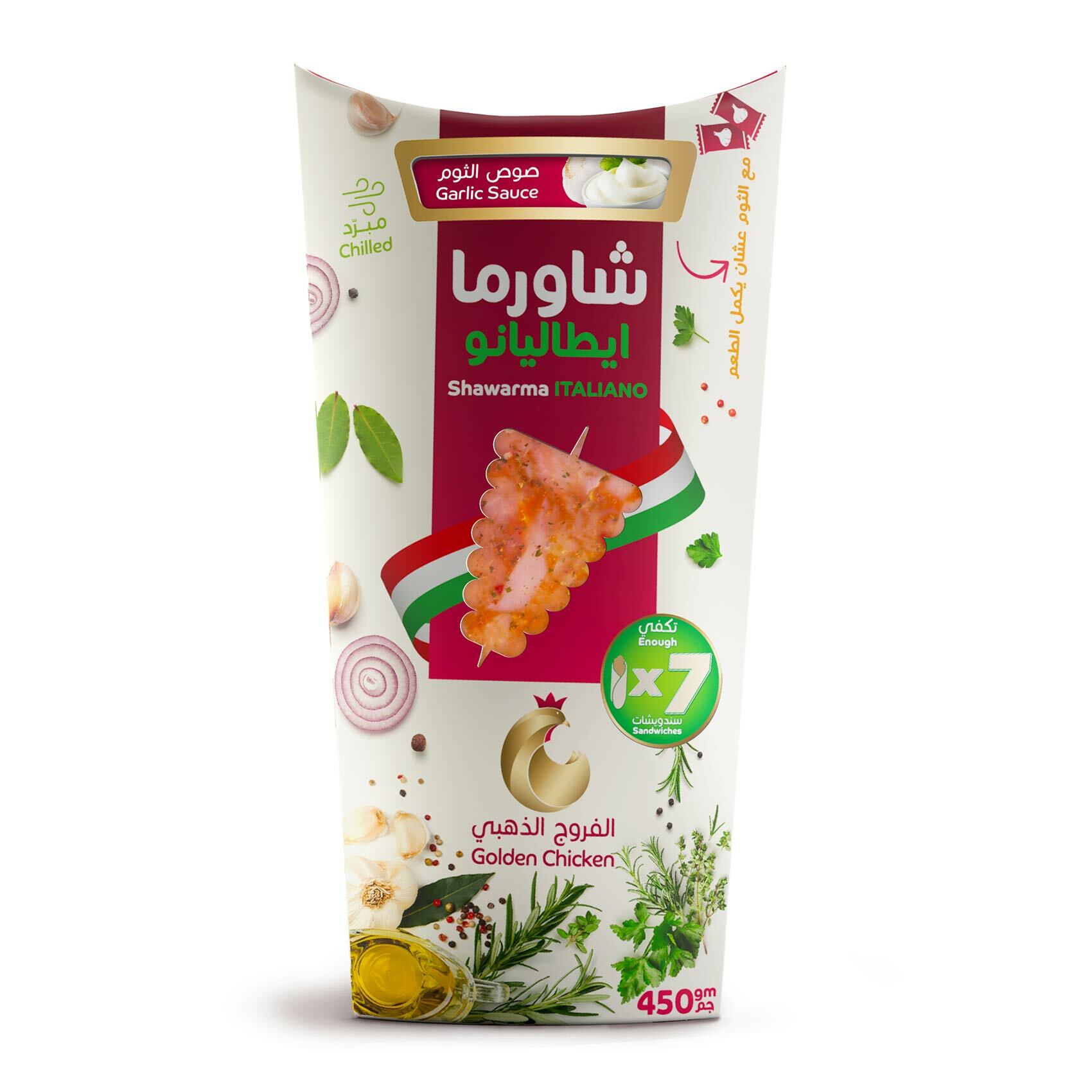 Buy Golden Chicken Fresh Marinated Shawarma Italiano 450 G Online Shop Fresh Food On Carrefour Saudi Arabia