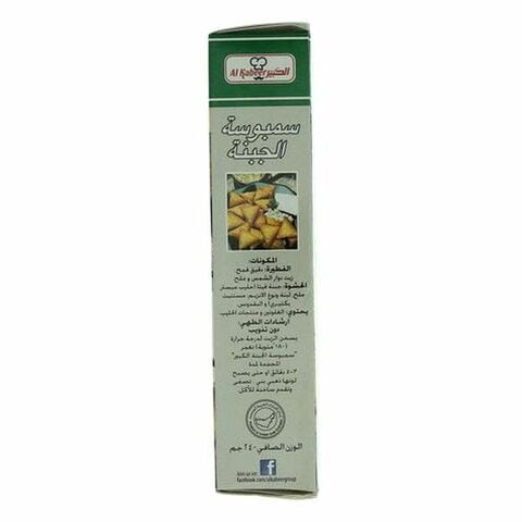 Al Kabeer Cheese Samosas 12 Pieces 240g
