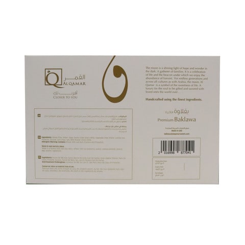 Al Qamar Premium Baklawa 150g