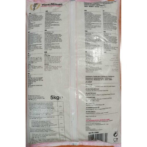 Yume Nishiki Super Premium Short Grain Rice 5kg