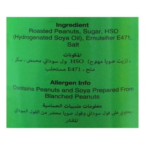 نيتشرز تشويس زبدة الفول السوداني كريمية 510 غرام