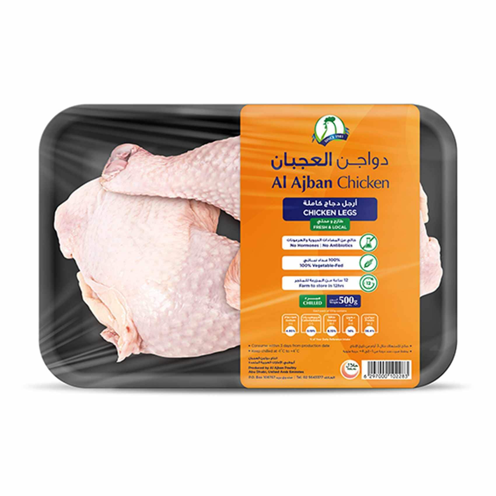 Al Ajban Chicken Whole Leg 500g price in Dubai, UAE | Compare Prices