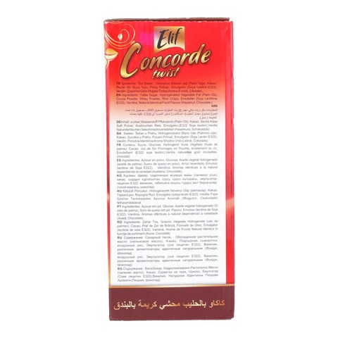 Elif Concorde Twist (Milky Compound Chocolate With Hazelnut Cream) 1 kg