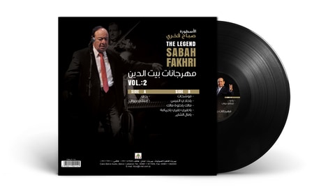 Mbi Arabic Vinyl - Sabah Fakhri - Mehrajaniat Baitddin 2