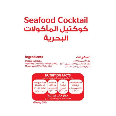Al Islami Frozen Seafood Cocktail 500g