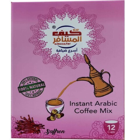 Buy KIF ALMSAFE ARB COFFEE S 57.6G 12S in Kuwait