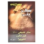 Buy Basma Brown Sugar 1kg in Kuwait