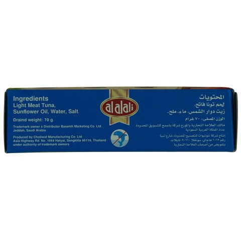 Al Alali Tuna Slices In Sunflower Oil 100 Gram