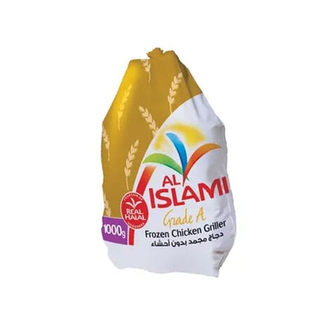 شواية دجاج مجمد الاسلامي 1000 جم
