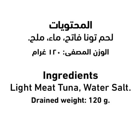 العلالي لحم تونة يلوفين بالماء 170 غرام