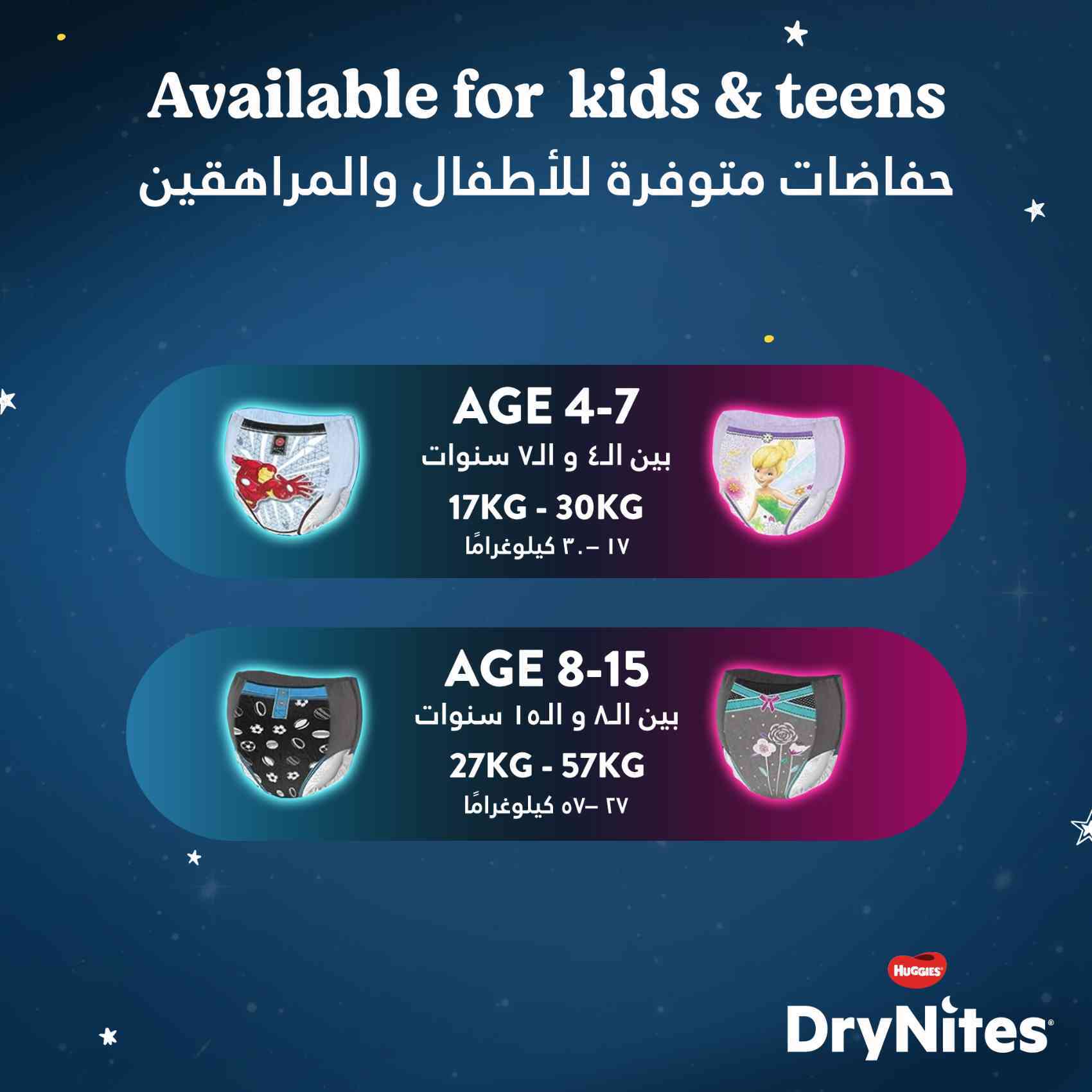 Buy Huggies DryNites Pyjama Pants 8-15 Years Bed Wetting Diaper