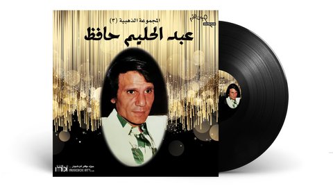 Mbi Arabic Vinyl - Abdel Halim Hafez-Golden Collection ( 3 )