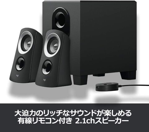 Logitech Z313 2.1 Computer Speaker System