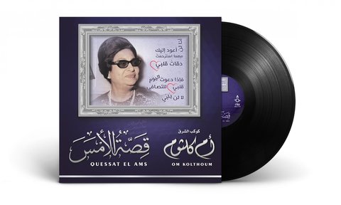 Mbi Arabic Vinyl - Om Kolthoum - Quessat El Ams