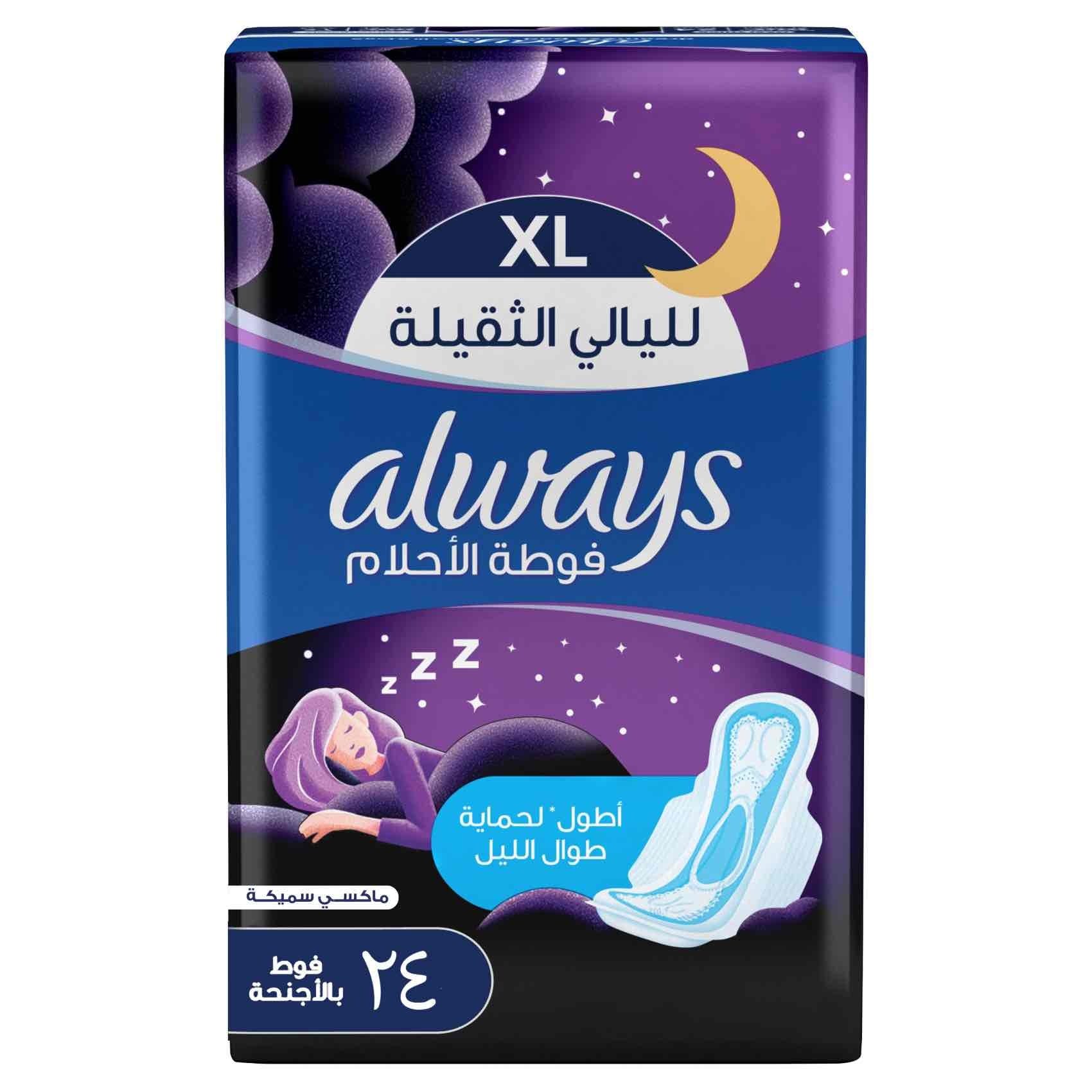 Buy Always Cool & Dry Maxi Thick Night sanitary pads 24 Pads