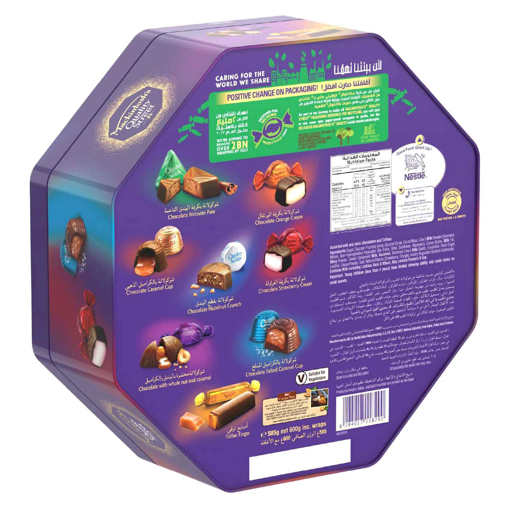 Quality Street Coffrets de Chocolat et Bonbons 480 g: Buy Online at Best  Price in Egypt - Souq is now