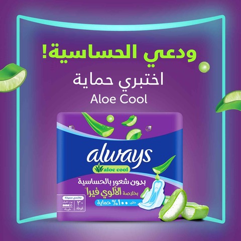 Always Aloe Cool Pads for Light Days 30 Long Maxi Thick Pads