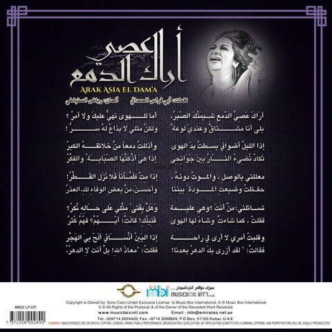 Mbi Arabic Vinyl - Om Kolthoum - Arak Asia El Dama