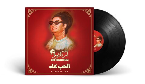 Mbi Arabic Vinyl - Om Kolthoum - El Hob Kolloh