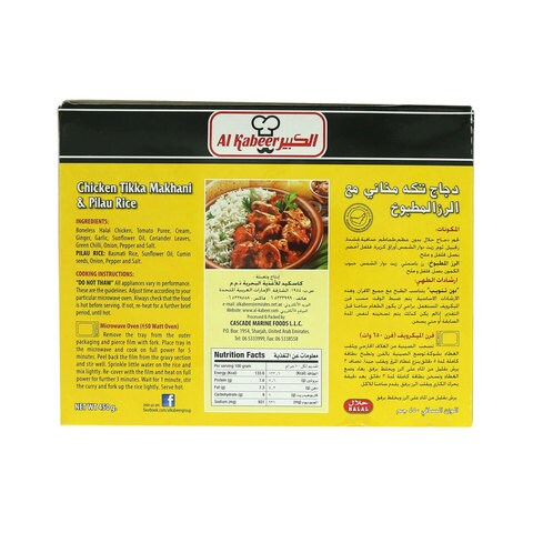 Al Kabeer Chicken Tikka Makhani And Pilau Rice 450g