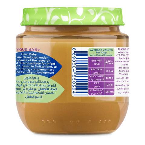 Hero Baby Apple Compote Baby Food 130g