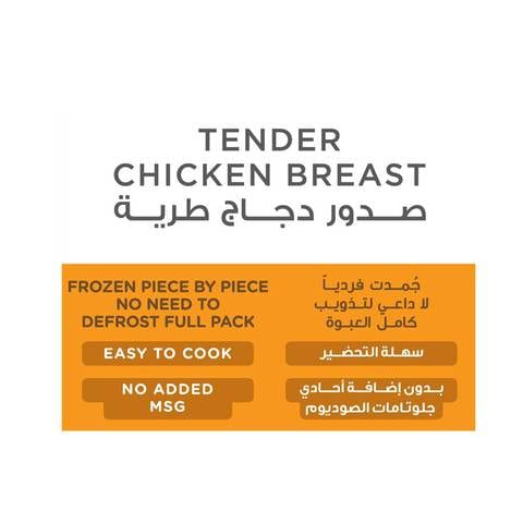 Al Islami Tender Chicken Breast 1kg