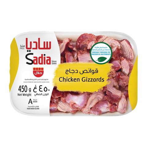 اشتري ساديا قوانص دجاج مجمدة وهي طازجة 450 جرام في السعودية