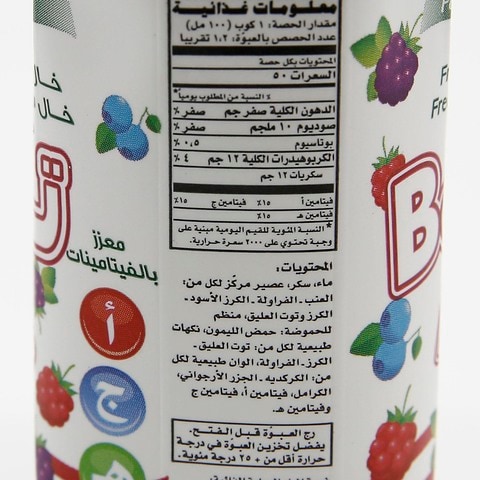 Alrabie long life juice berry mix drink 120 ml