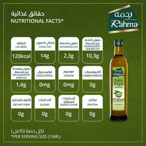 Rahma Extra Virgin Olive Oil 500ml
