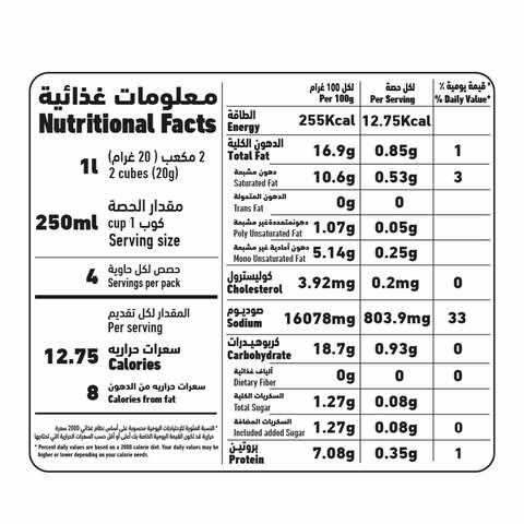 Al Alali Chicken Stock Cubes 22g Pack of 36