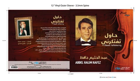 Mbi Arabic Vinyl - Abdel Halim Hafez - Hawel Teftekerny