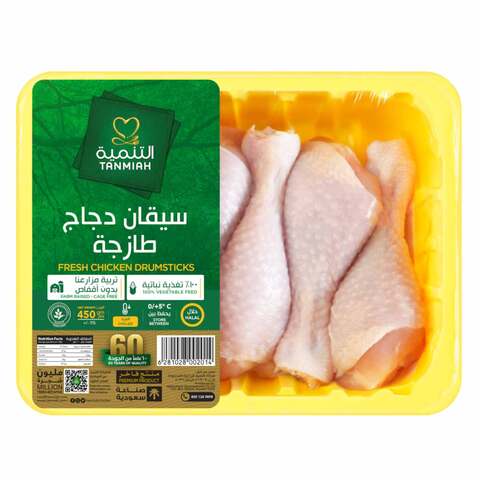 Buy Tanmiah Fresh Chicken Drumstick 450g in Saudi Arabia