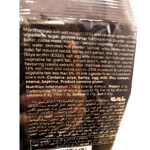 شوكولاتة مينيترز ميني من مارس - 150 جرام