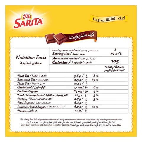 Lu Sarita Chocolate Cake 200g